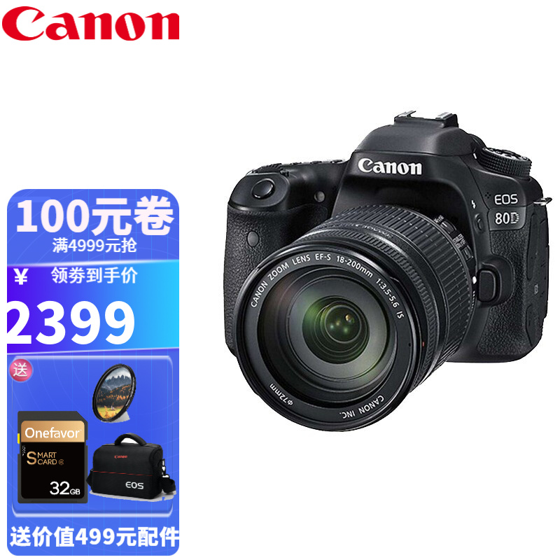 60d 70d 80d 90d 套机单机单反数码照相机 (9新) 佳能60d 18-55镜头