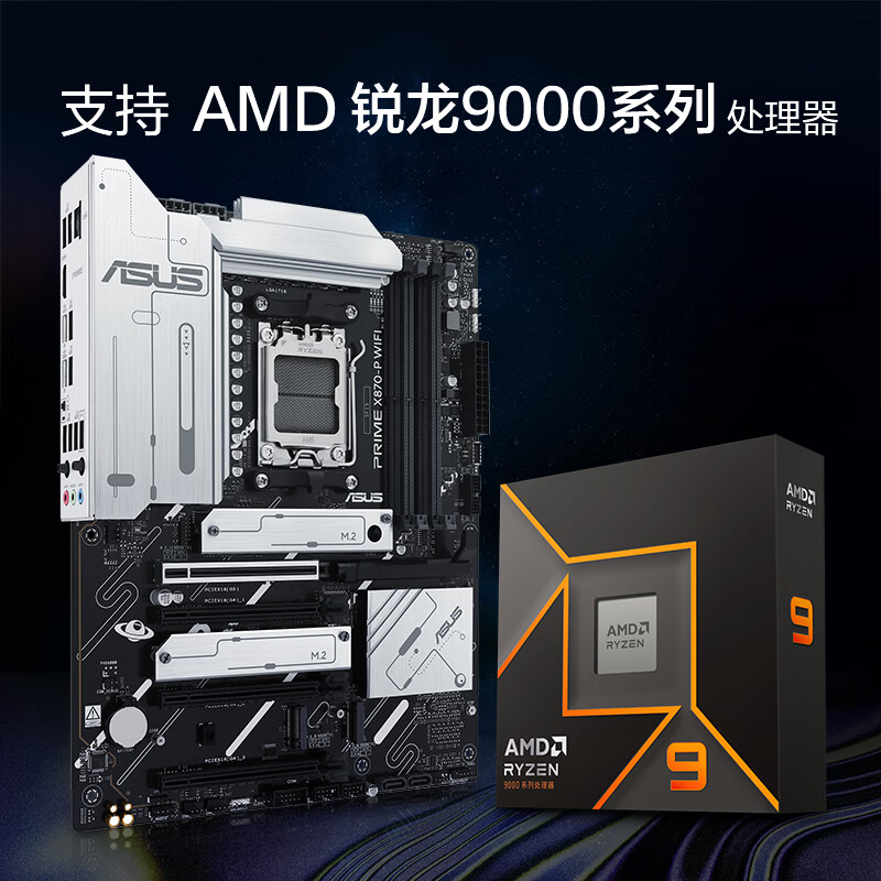 华硕 PRIME X870-P WIFI 图 3