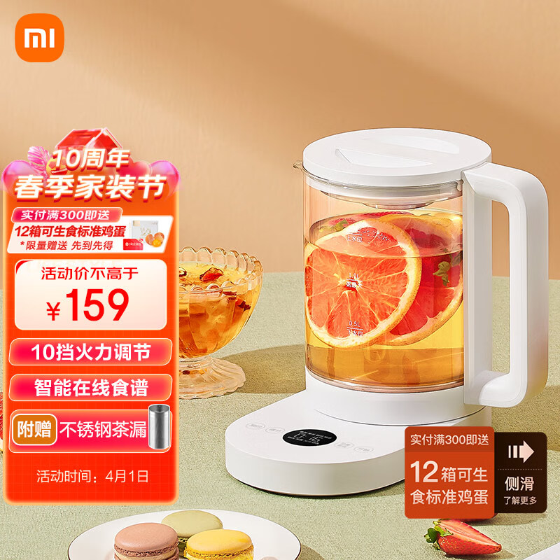 米家 小米智能养生壶  电热水壶 大加热功率 多档火力调节 安全防干烧 米家APP互联