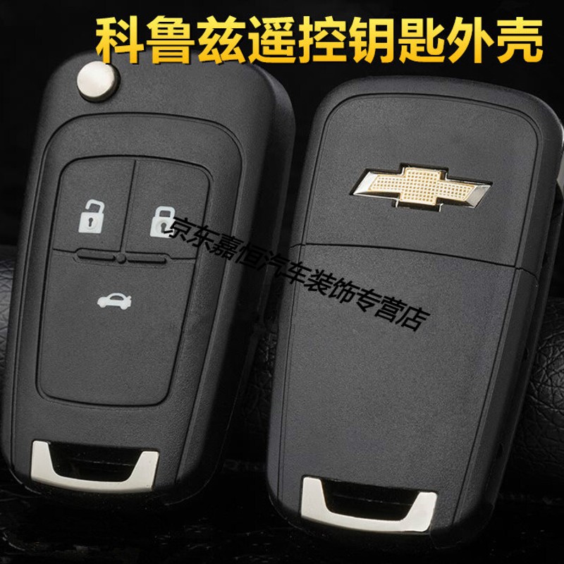乔幻星适用于品质雪佛兰科鲁兹折叠遥控钥匙壳 科鲁兹车钥匙替换外壳
