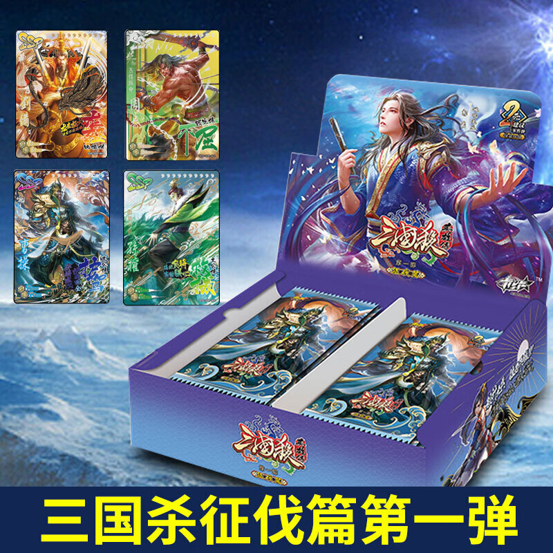 三国杀全套英雄传征伐篇cp/bcr等卡牌炫酷闪卡豪华收藏弹 1盒/内有30