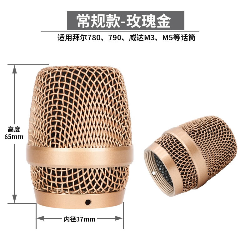 传声者麦克风话筒网罩网头防摔钢网配件拜尔780/BBS666/K100金属头咪罩 780网头（金色）