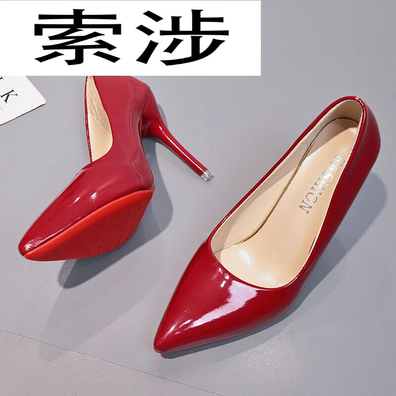 索涉(suoshe)保密发货伪娘高跟鞋大码宽胖脚-45码 秋超细跟12厘米女