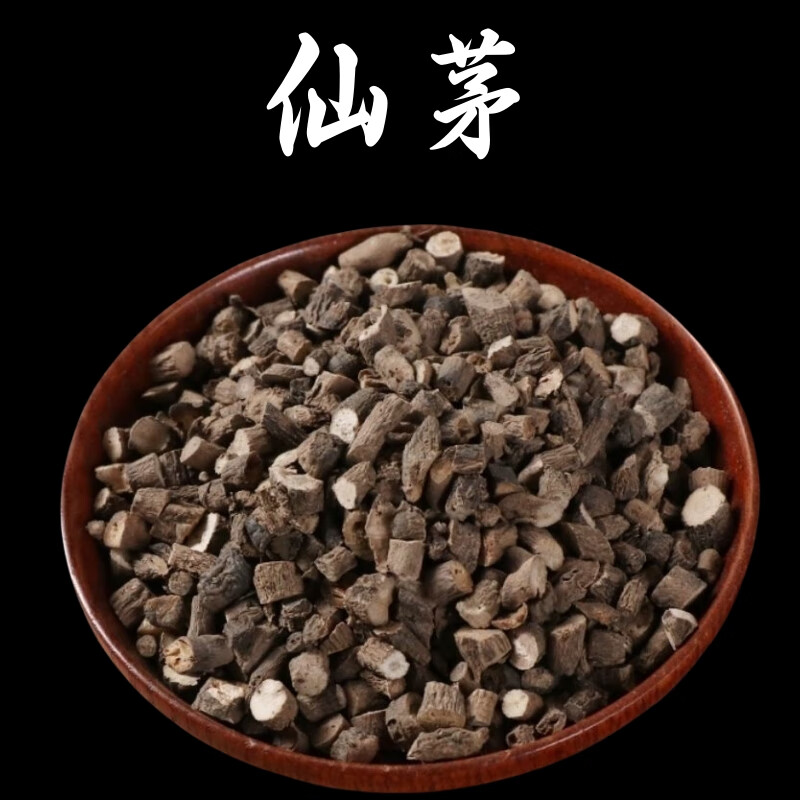 北京同仁堂 仙茅 中草药材 仙茅野生大叶仙茅干 独脚仙茅 泡水泡酒