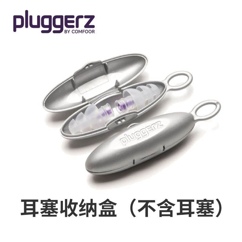 pluggerz睡眠耳塞便携式收纳盒 隔音静音耳塞收纳袋 耳塞收纳盒【不含耳塞】