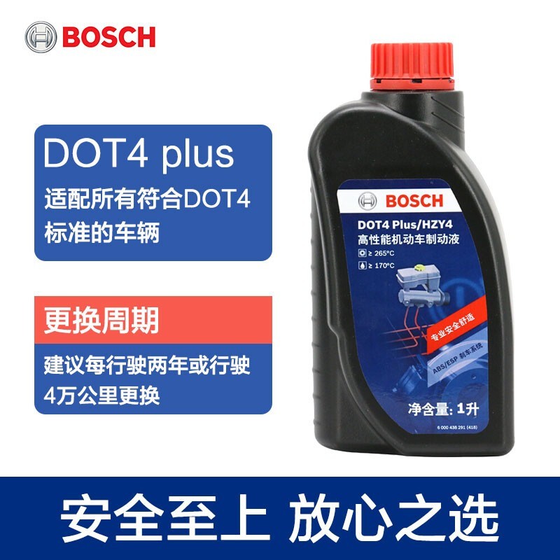 博世刹车油/制动液适专用 PLUS竞技型 1L装 奔腾T33 T55 T77 T99等