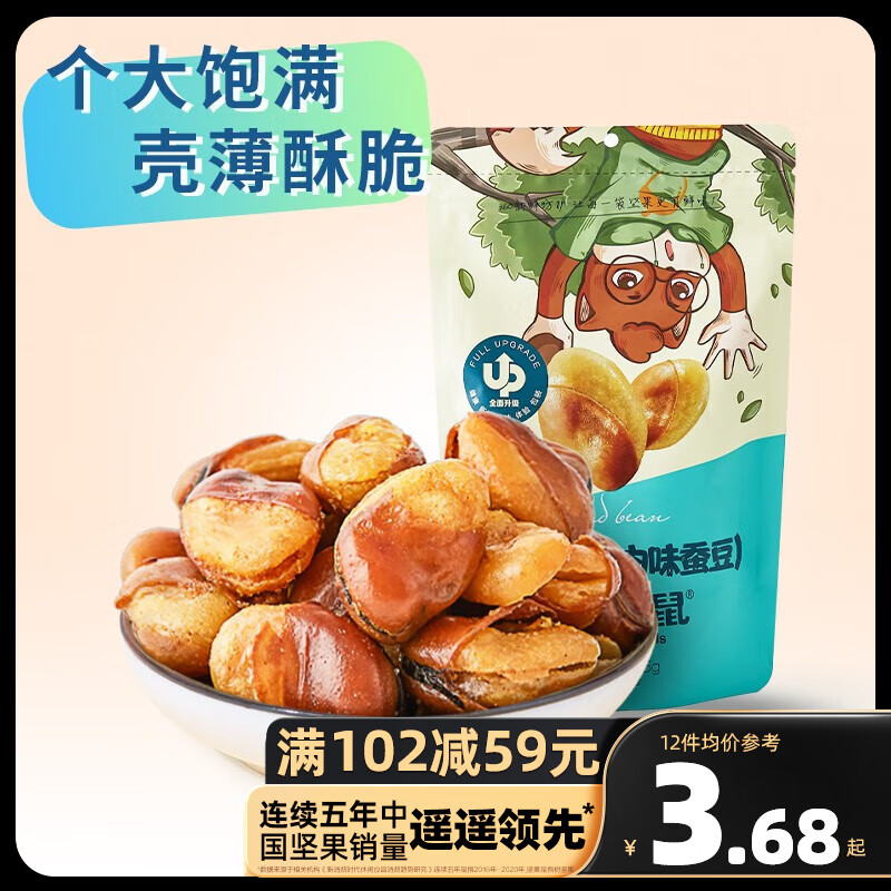 三只松鼠精选零食 牛肉味兰花豆110g怎么看?