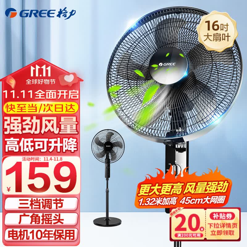 格力（GREE） 电风扇家用节能落地扇学生立式大风量客厅宿舍机械五叶扇FD-4012-WG 黑色怎么样,好用不?