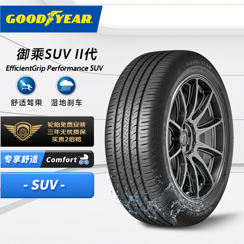 固特异(goodyear)汽车轮胎 225/60r18 100h 御乘二代 suv 适配奇瑞