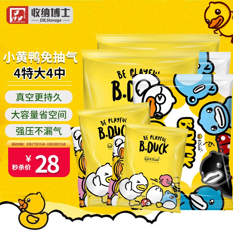 京东京东秒杀 2021-09-27 - 第20张  | 最新购物优惠券