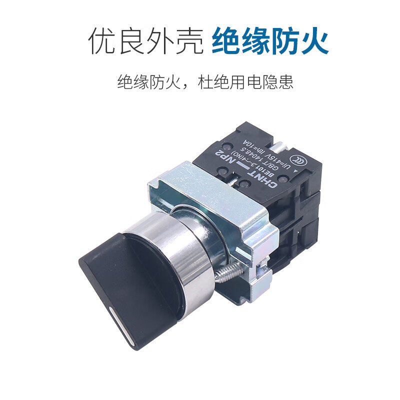 正泰np2-bd23电源转换开关2档位2常开旋钮选择主令旋转22mm按钮