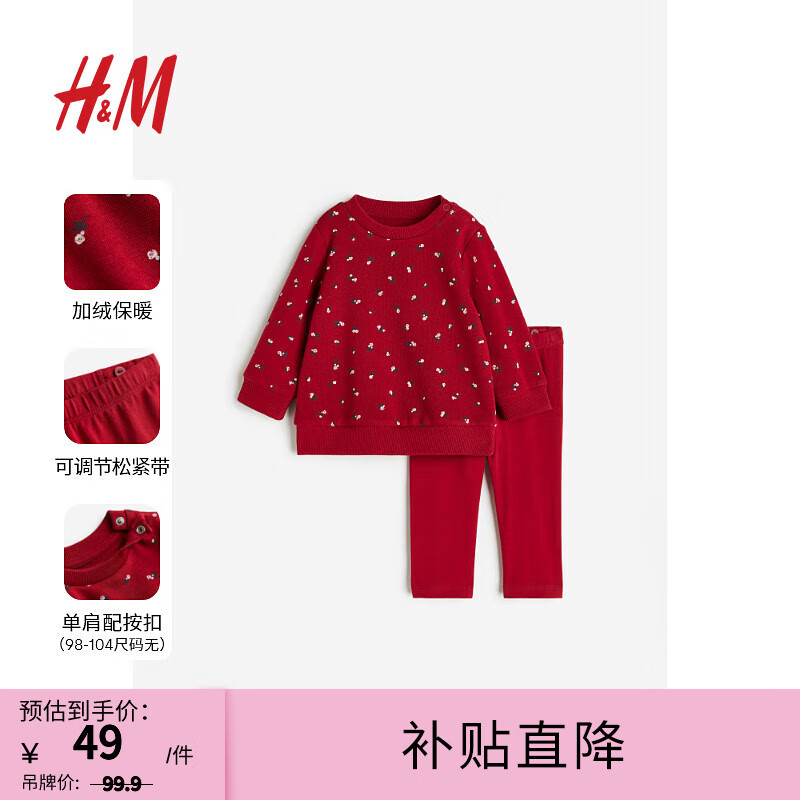 H&M2023冬季新款童装女婴幼童2件式套装1206366 红色/花卉 90/52