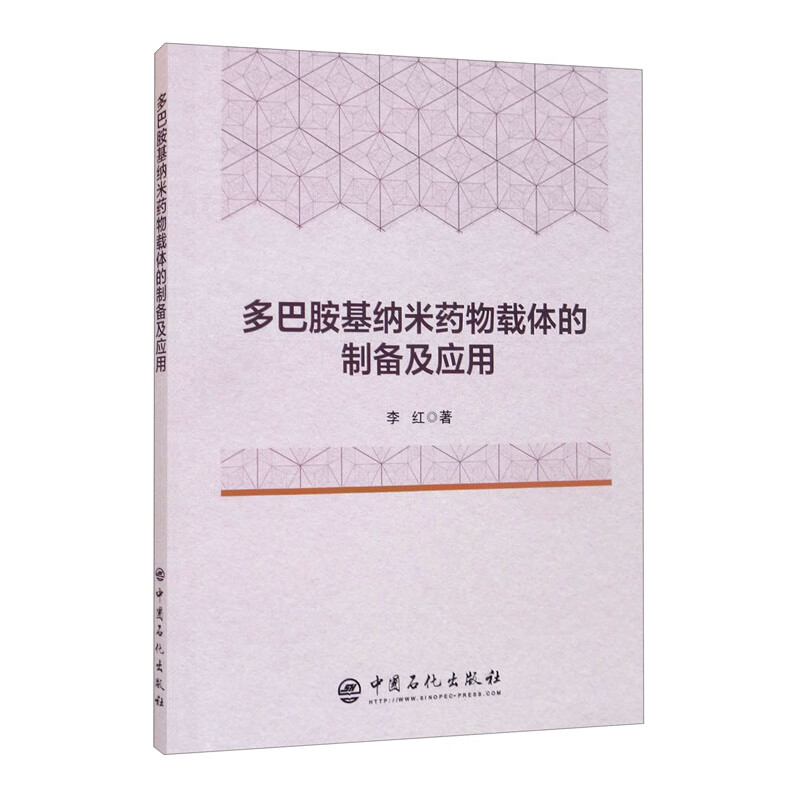 中国石化出版社:领先的石油、天然气工业图书销售
