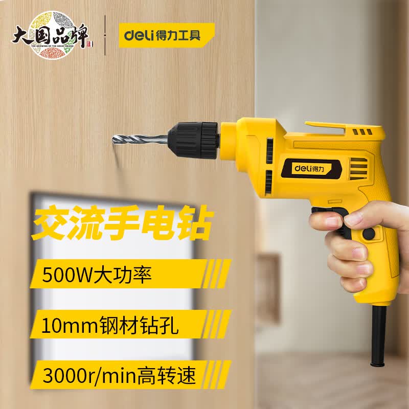 得力（deli）500W可调速手电钻多功能电动螺丝刀插电式交流电钻 DL601500怎么样,好用不?