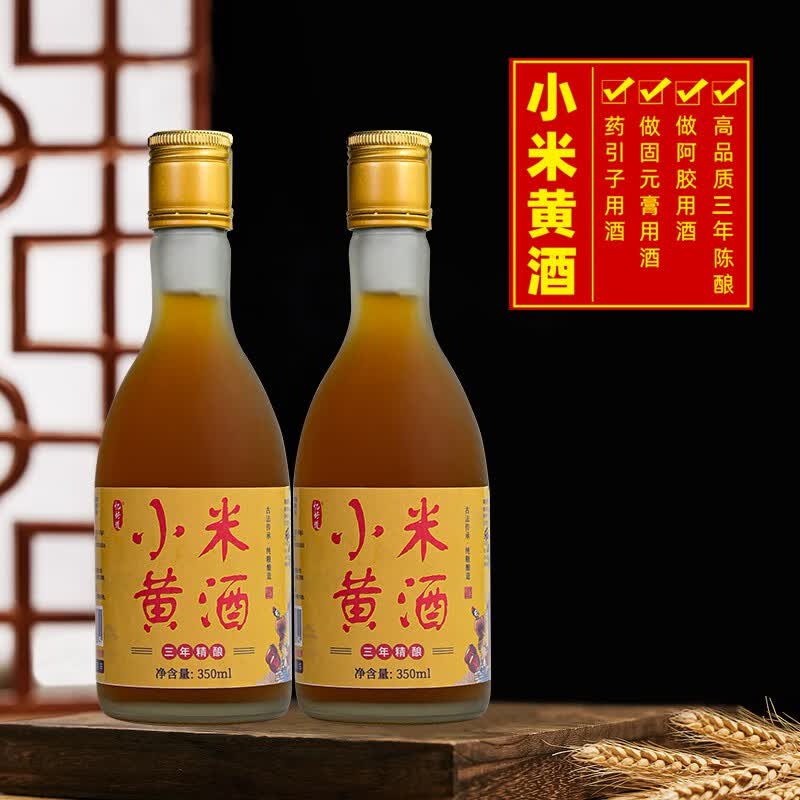 忆好道南阳小米黄酒十年陈酿泡阿胶糕专用酒老酒低度玻璃瓶装药引子黄酒 三年精酿350ml*1瓶怎么看?