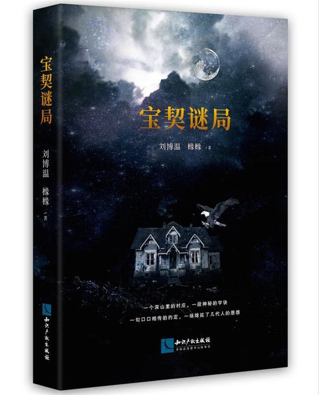 新华书店 送货上门】树王 让孩子了解人与自然的关系 5-8岁蒲蒲兰绘本