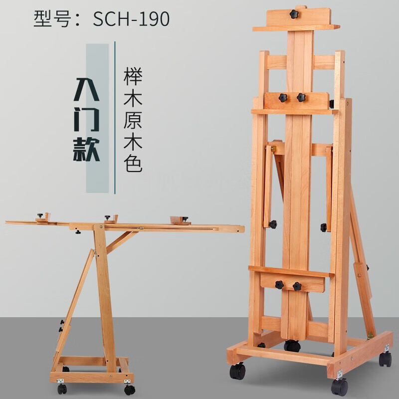 迦南歌基榉木制型油画架平立两用后仰升降大型落地画架实木多功能画板
