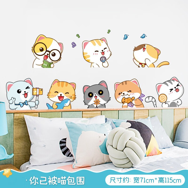 欧仕图(oushitu)卡通墙贴自粘 墙壁装饰贴画温馨卧室床头布置儿童房间