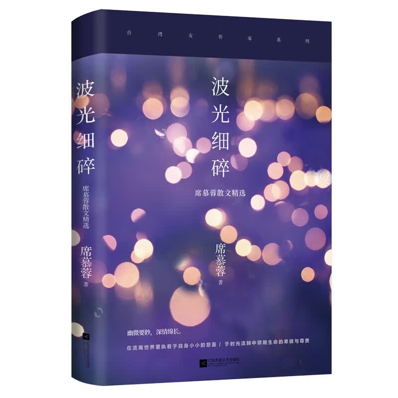 波光细碎
