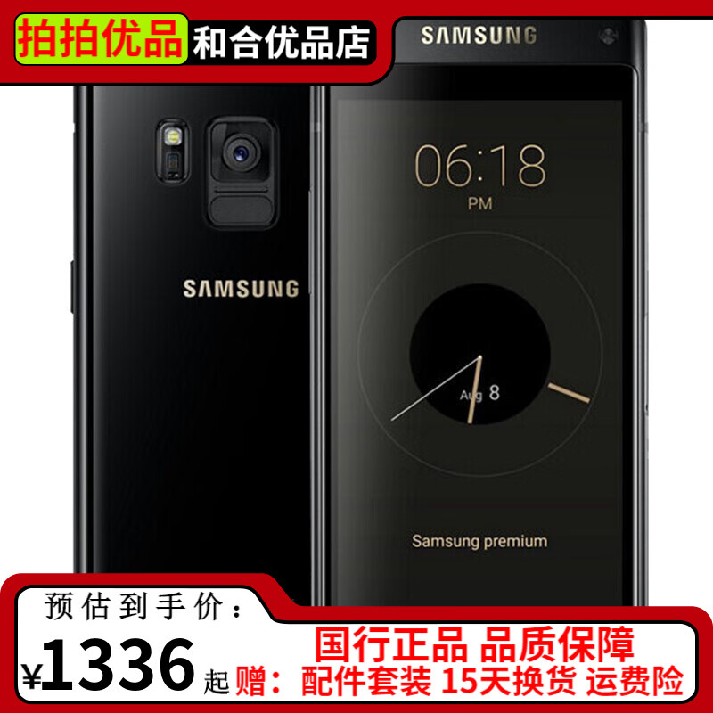 三星领世旗舰8 g9298 大器5 二手三星g9298手机 商务双屏翻盖手机