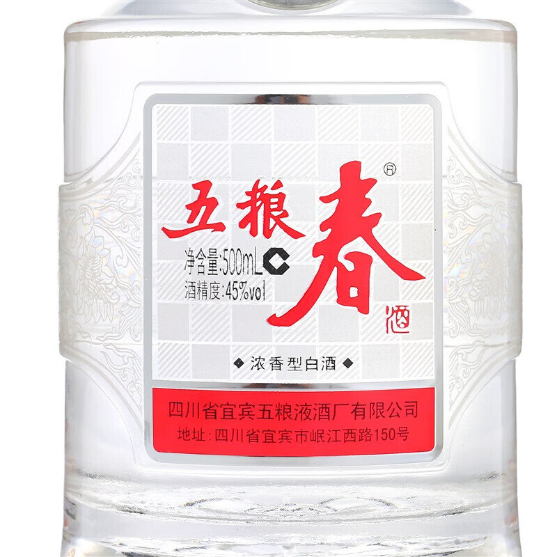 五粮液股份 五粮春 第一代浓香型白酒45度500mL*6瓶整箱原箱装中秋礼品