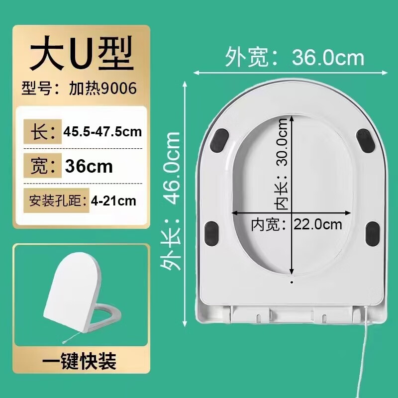 矢向智能马桶盖加热坐便省电卫生间智能马桶盖通用易装加热马桶盖 大u