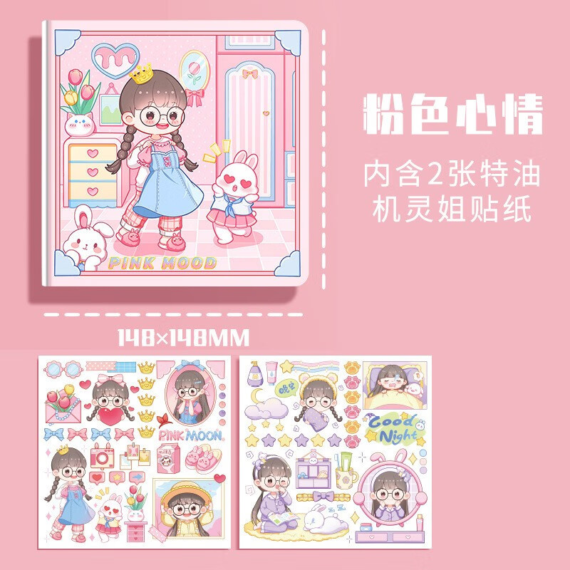 我是机灵姐手账本方方本手账本可爱手账手帐本网红方格本 粉色心情