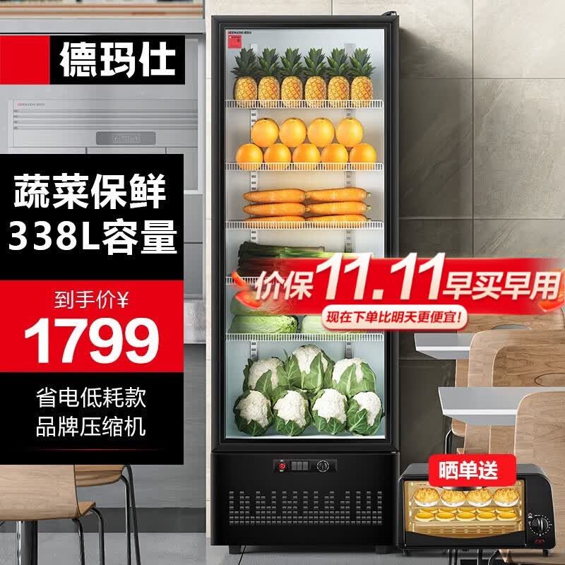 德玛仕(DEMASHI) 商用展示柜蔬菜保鲜柜水果立式冷藏饮料冰箱商用餐饮厨房超市单位食堂后厨冰柜 【单门六层】七档调温丨338L使用感如何?