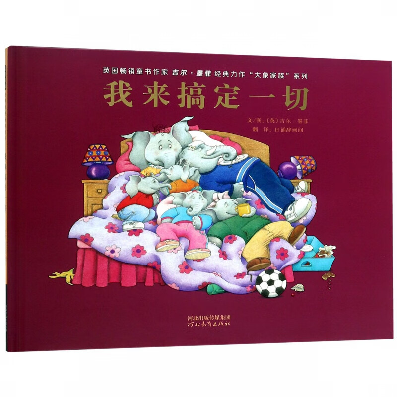 【正版现货】我来搞定一切(精)