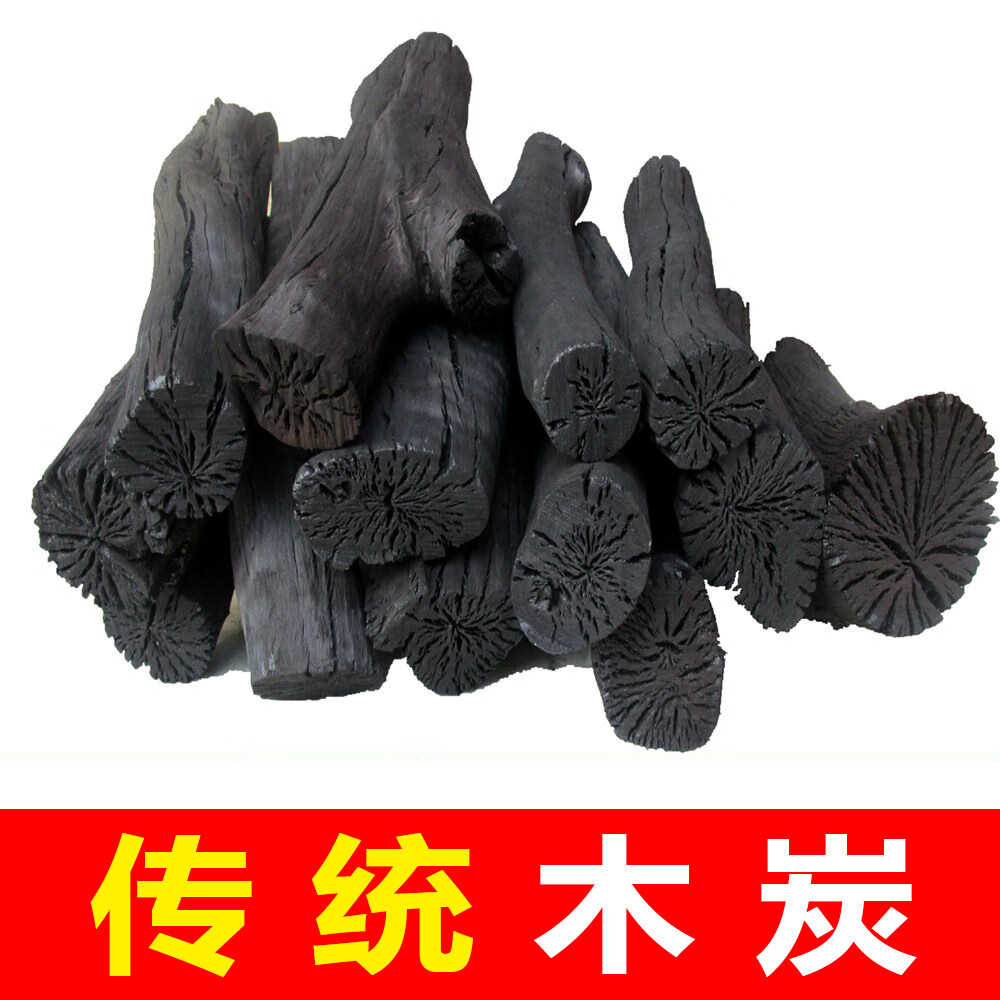 家用木炭烧烤碳果木炭竹炭原木炭烧烤炭室内烤火炭块木碳商 10斤荔枝木炭