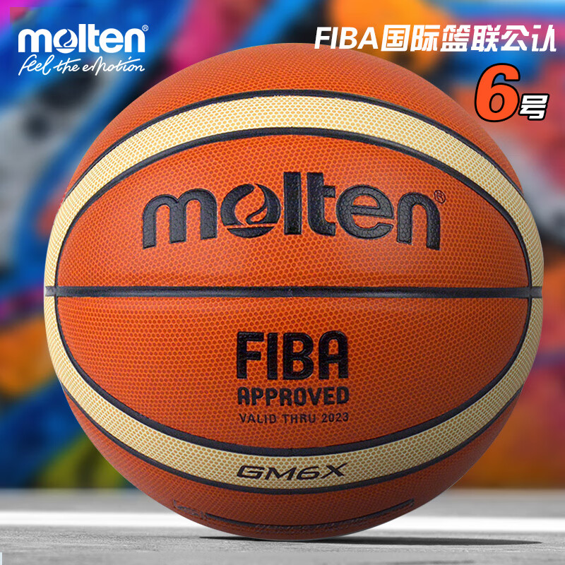 摩腾（molten）篮球6号GM6X青少年女子FIBA国际篮联认证BGM6X室内比赛训练球