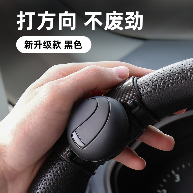tugdkl汽车方向盘助力器球开车神器多功能高档单手转向辅助驾驶助力