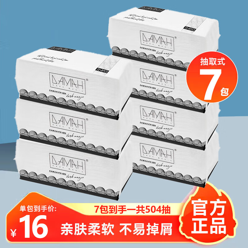 ���ڲ�����DAMAH ��ȡʽϴ���� 72��*7��