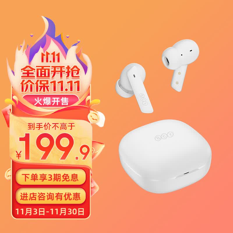 QCY MeloBuds ANC真无线蓝牙耳机主动降噪入耳游戏低延迟通话降噪运动降噪小方糖适用全部手机 白色属于什么档次？