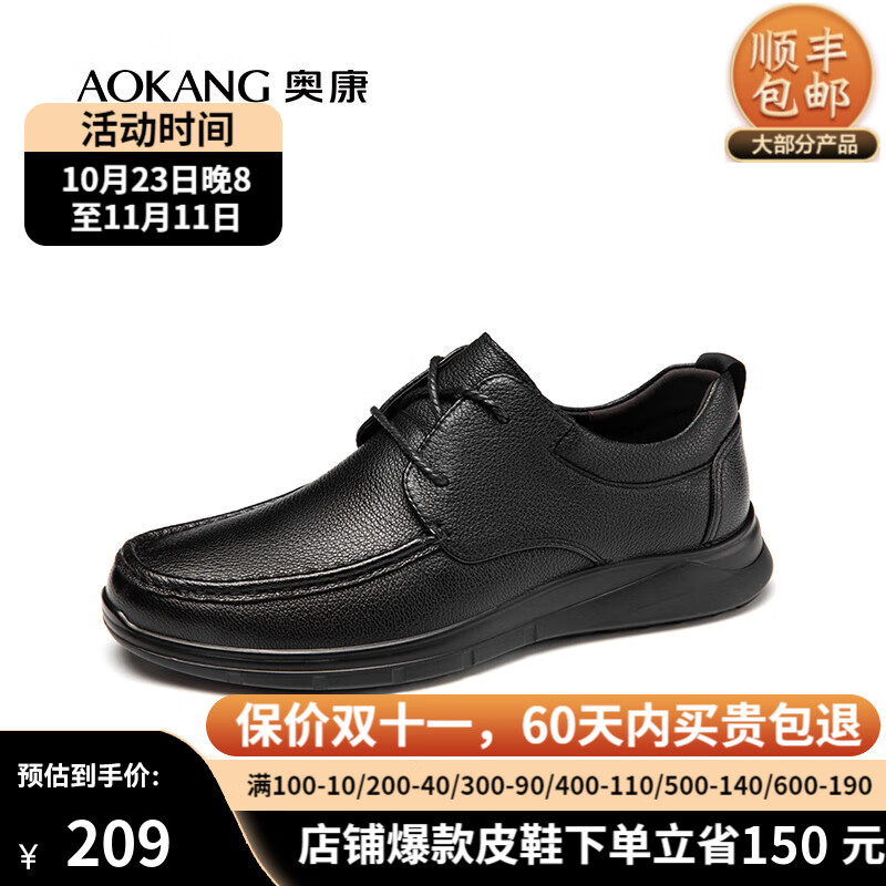 奥康（Aokang）男士休闲羊皮鞋时尚百搭柔软透气运动皮鞋四季通用防震鞋垫不闷脚 黑色1233114073 41怎么看?