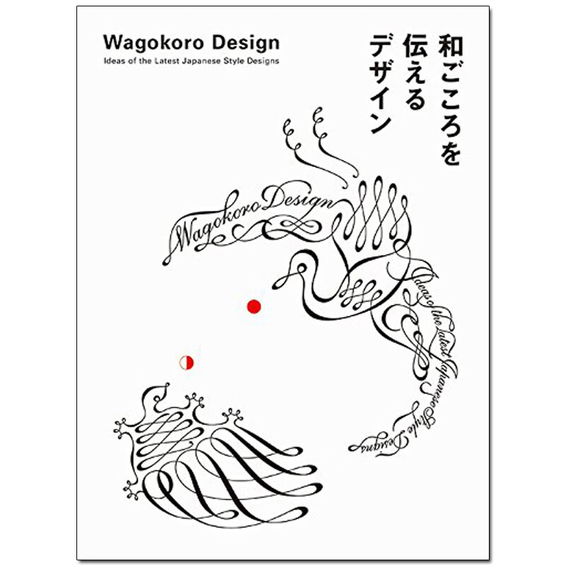 Wagokoro Design日文原版 和式风格设计 突破传统 创新设计图书进口书籍