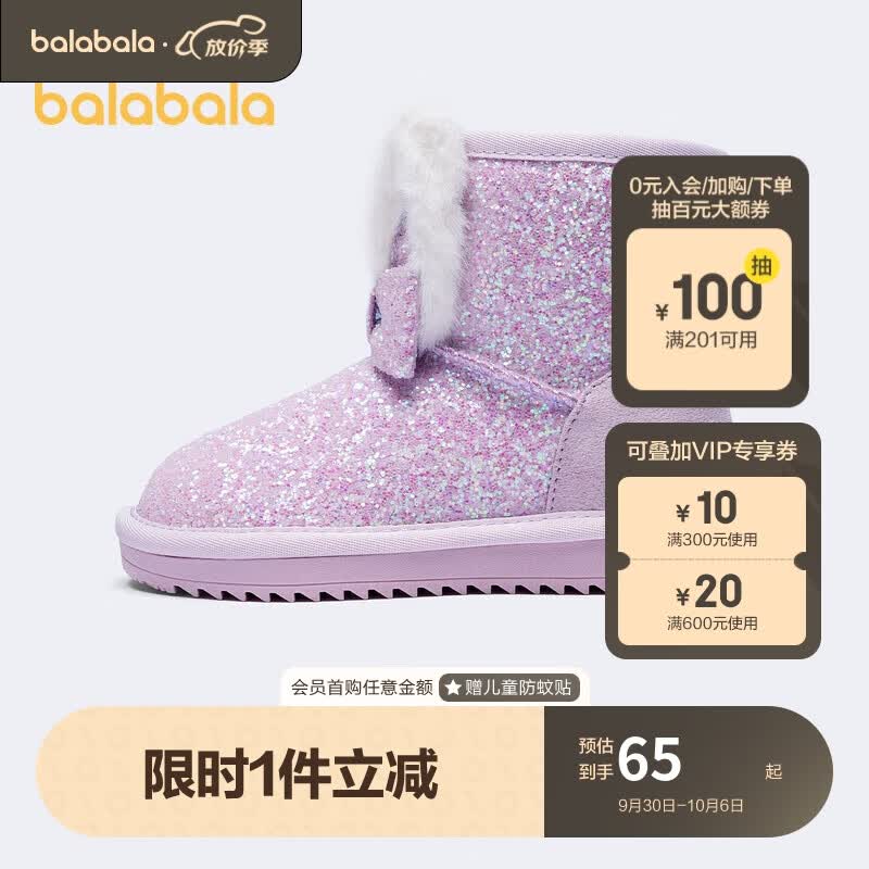 巴拉巴拉童鞋女童雪地靴儿童棉靴可爱时尚舒适保暖2023年冬季208421141039高性价比高么？