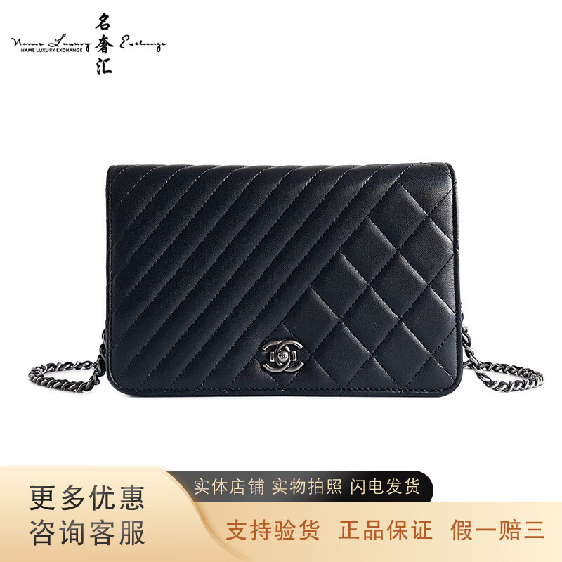 名奢汇【二手95新】香奈儿 chanel 女包 黑银斜纹菱格woc链条包单肩斜