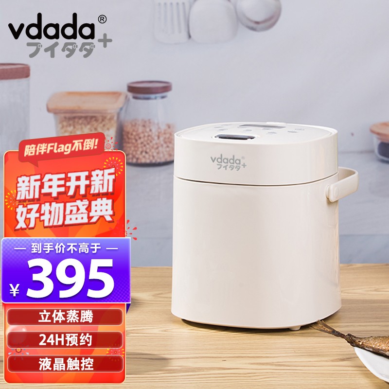日本VDADA小电饭煲迷你电饭锅1-2人家用多功能小型电饭锅小型 白色