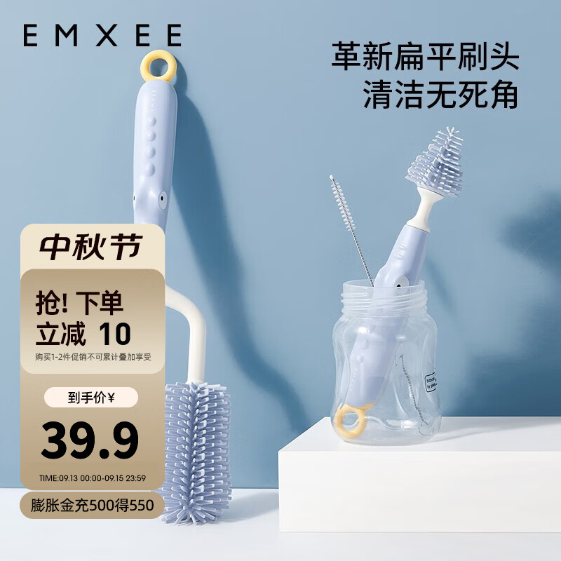 嫚熙（EMXEE）嫚熙奶瓶清洁刷液态硅胶仿生奶嘴便捷三合一清洁刷套装 西奥蓝3件/套