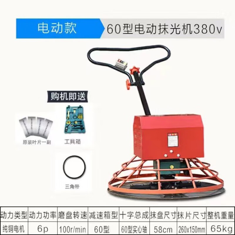 汽油路面提浆收光抹平机柴油水泥地坪磨光机电抹 60型电动抹光机380v