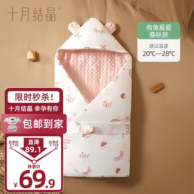 十月结晶婴儿抱被豆豆绒包被初生新生儿包单秋冬恒温保暖外出 有兔爰爰(四季款适宜20-28℃)属于什么档次？