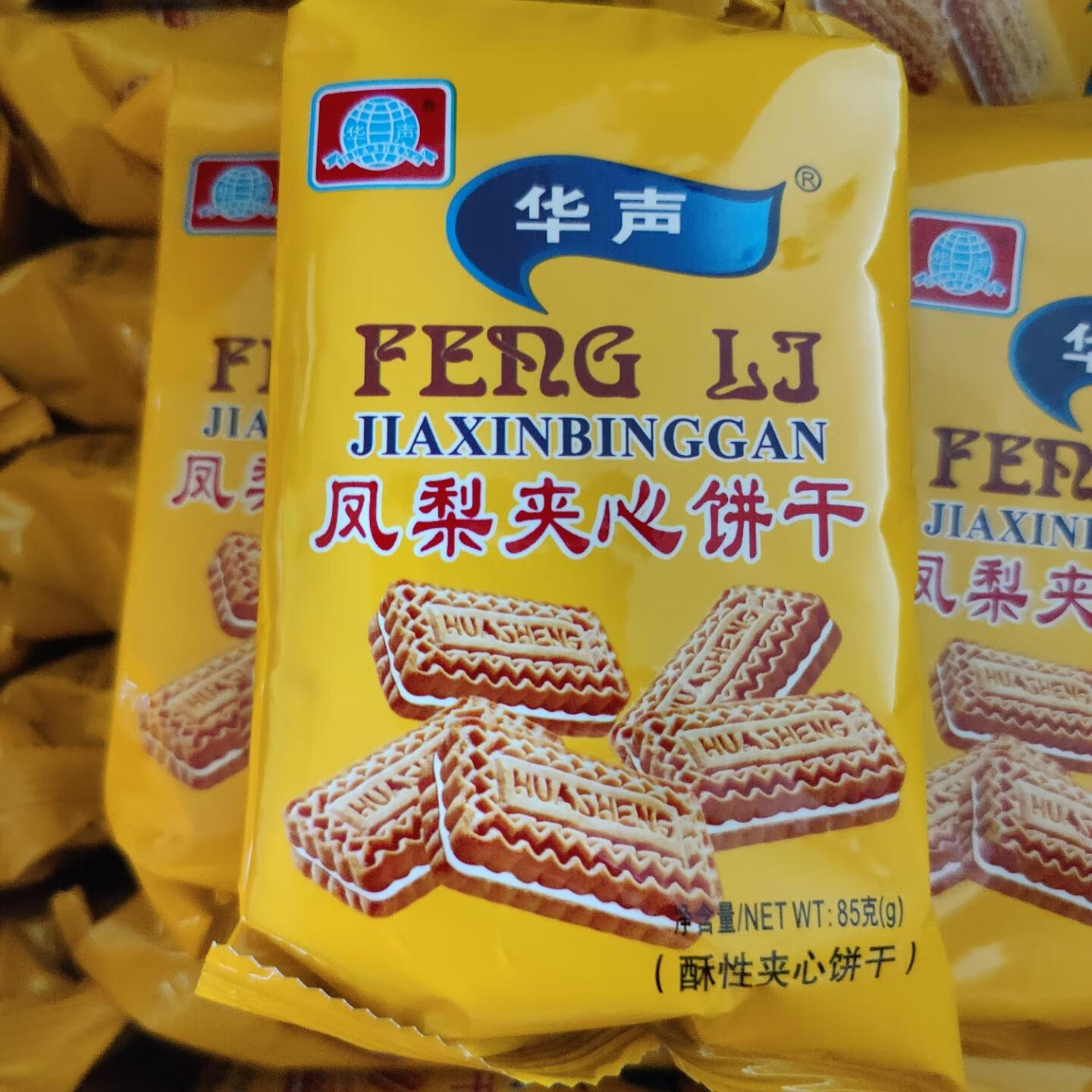 eoagx凤梨夹心饼干 80后怀旧小时候味道零食小吃 童年口袋早餐小饼 20