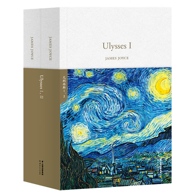 Ulysses JAMES JOYCE 尤利西斯 英文原版 世界经典 意识流小说之作 詹姆斯.乔伊斯 果麦图书