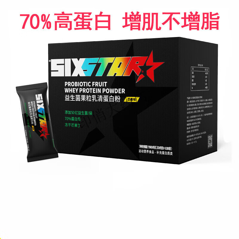 肌肉科技六星乳清蛋白质粉whey独立便携小袋装健身瘦人蛋白增肌粉