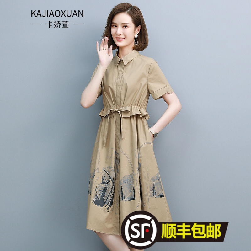 卡娇萱  轻奢杭州女装夏季新品韩版修身翻领中长款印花连衣裙 卡其色