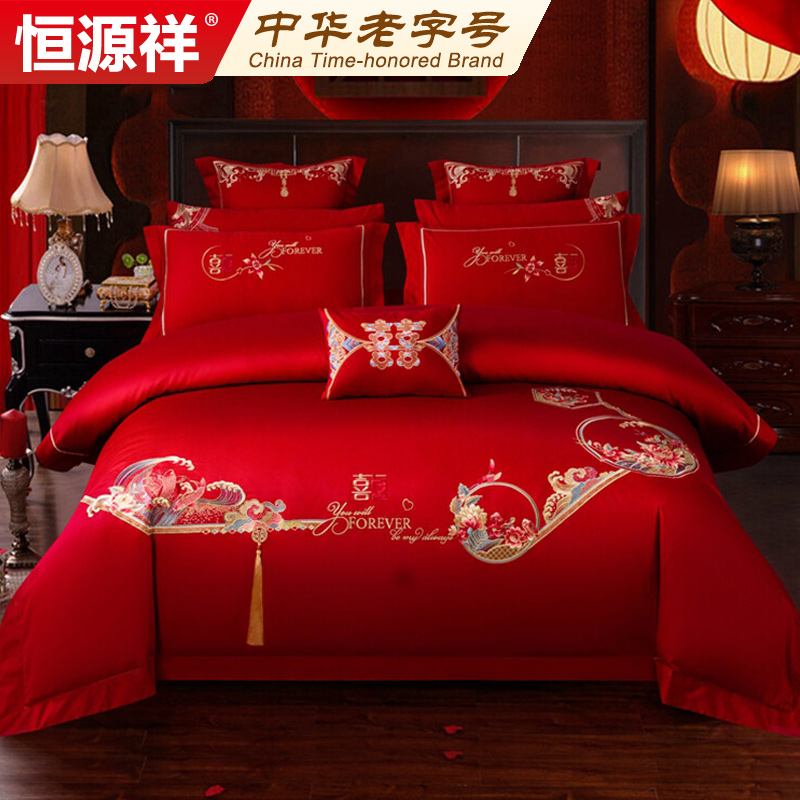恒源祥 床上用品婚庆套件 纯棉四件套1.5米床(被套尺寸200*230cm)大红色结婚100%全棉面料床单被套枕套4件套