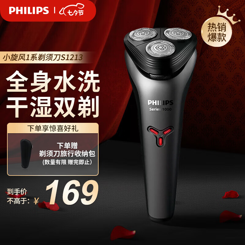 ���������뵶�綯�κ������б�Яʽ ȫ��ˮϴ1Сʱ�����뵶 ��Ϧ���˽��������������Ϲ� S1000ϵ��������S1213/02