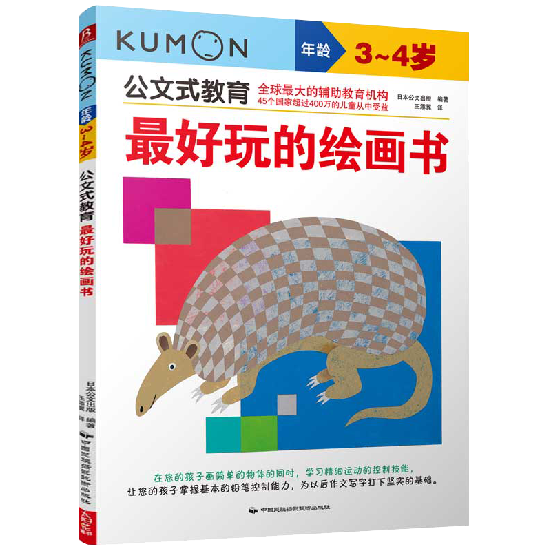 ����ʽ�����������Ļ滭��3-4�� ����Ϳɫ���40��ͼ���滭��Ϸ������֪ ��ͯ�׽��������� ��ʻ��滭��ɫ��� 14.5Ԫ