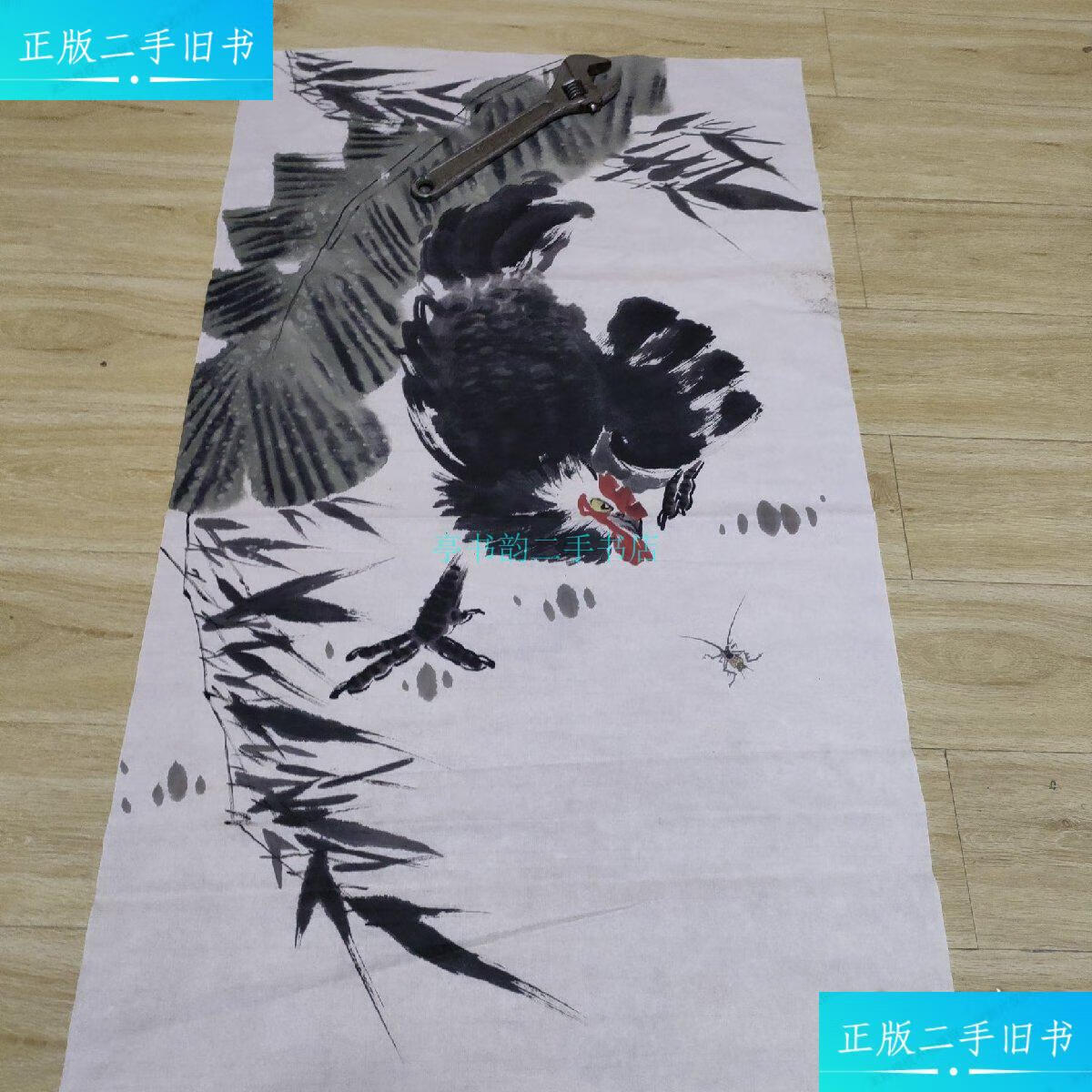 【二手9成新】国画《公鸡》无落款
